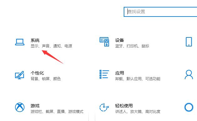 Win10风扇怎么设置的？风扇设置的方法