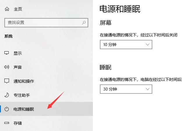 Win10风扇怎么设置的？风扇设置的方法