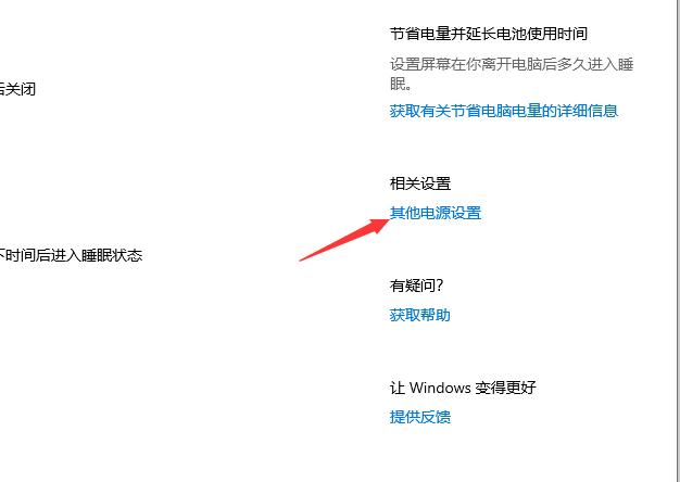 Win10风扇怎么设置的？风扇设置的方法