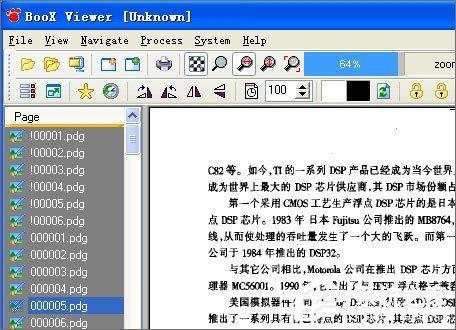 pdg是什么格式的文件?pdg文件怎么打开?
