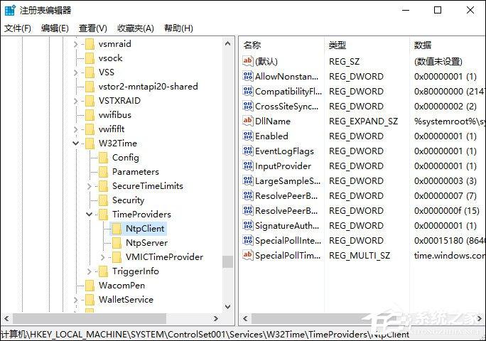 Win10系统如何设置时间同步间隔?修改时间同步频率的方法