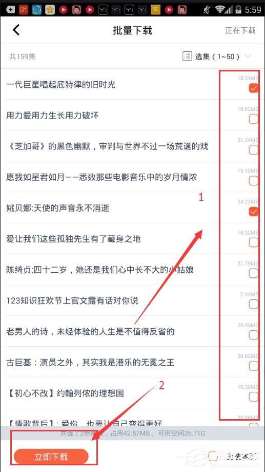 喜马拉雅FM如何下载音频？喜马拉雅FM下载音频的方法