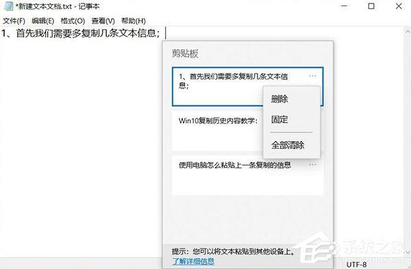 使用电脑怎么粘贴上一条复制的信息？