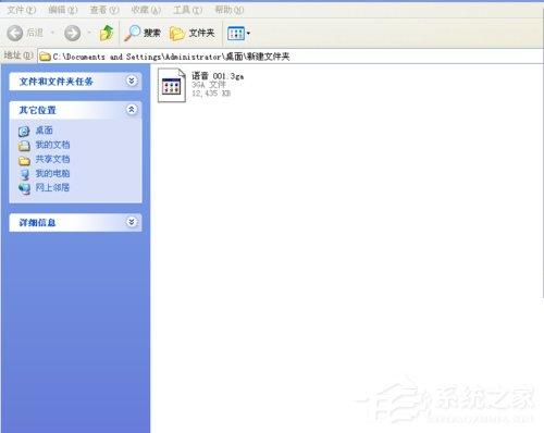 3ga是什么文件？3ga文件怎么打开？  第1张