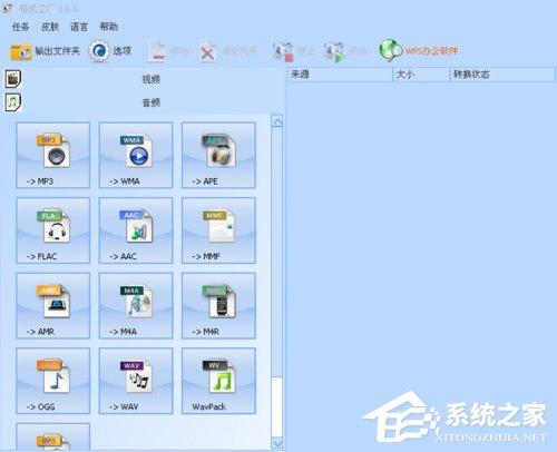 3GA文件怎么打开?打开3GA文件的方法