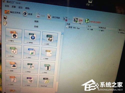 3GA文件怎么打开?打开3GA文件的方法