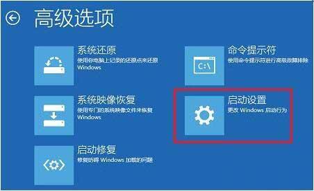 win10专业版怎么禁用驱动程序强制签名?