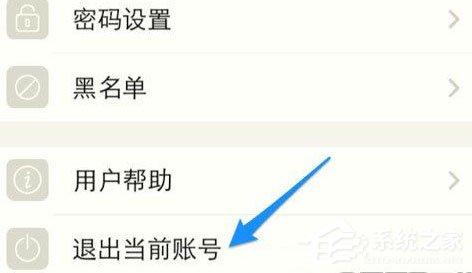 怎样注册陌陌号不会显示异常