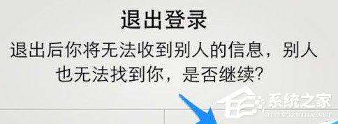 陌陌中出现有消息不提示怎么办？陌陌中出现有消息不提示的解决方法