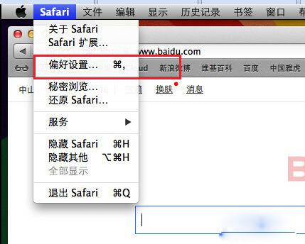 MacOS如何锁定浏览器主页?MacOS锁定浏览器主页的办法
