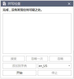 MindMaster思维导图中隐藏的F键技能介绍