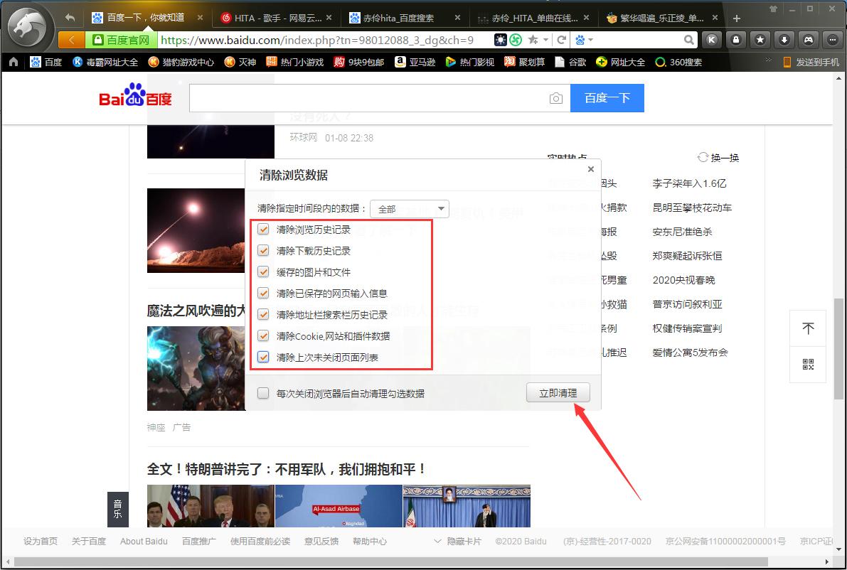 猎豹浏览器怎么清除浏览数据？猎豹浏览器快速清除浏览数据方法分享