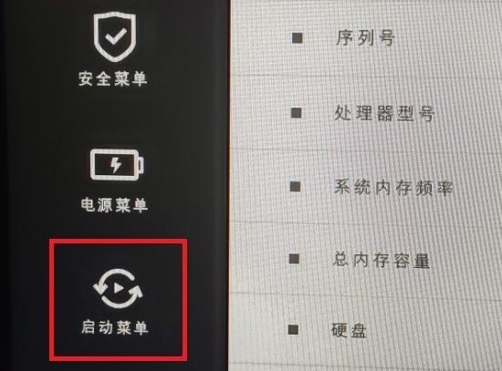 小米游戏本2019如何进入bios设置u盘启动?