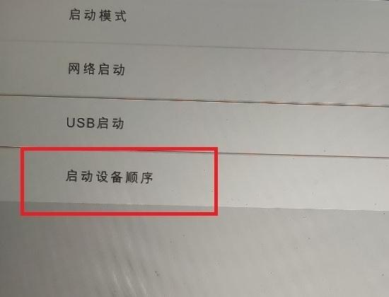 小米游戏本2019如何进入bios设置u盘启动?