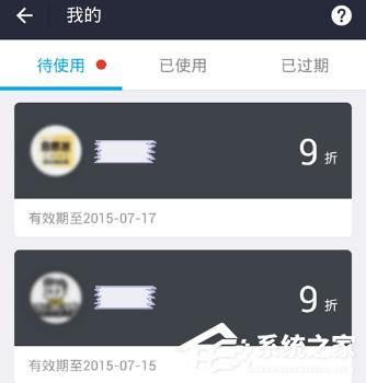支付宝代金券如何使用？支付宝代金券使用方法