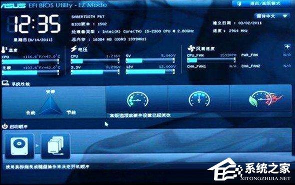 Win10创意者无法更新提示&ldquo;磁盘布局不受uefi固件支持&rdquo;怎么办？