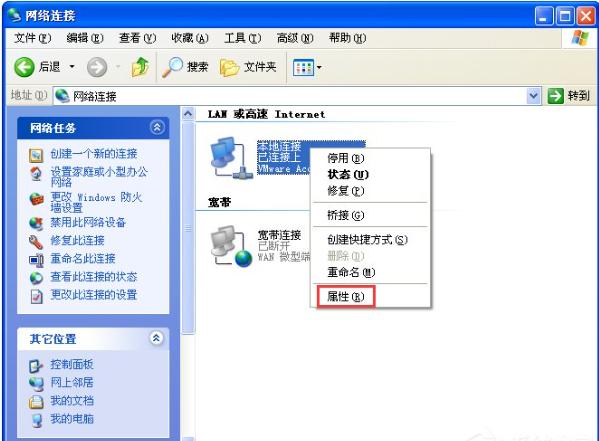 Win7旗舰版网页打不开怎么回事？