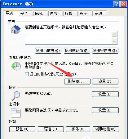Win7旗舰版网页打不开怎么回事？