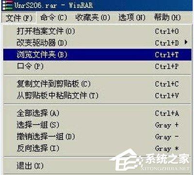 如何使用WinRAR把文件伪装成MP3文件？使用WinRAR把文件伪装成MP3文件的方法