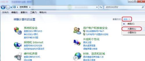 Win7新保存位置怎么更改?