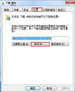 Win7新保存位置怎么更改?