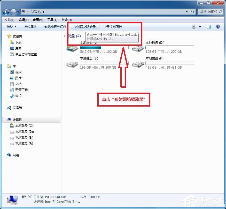 小米路由器怎么在Win7系统中设置网络映射？