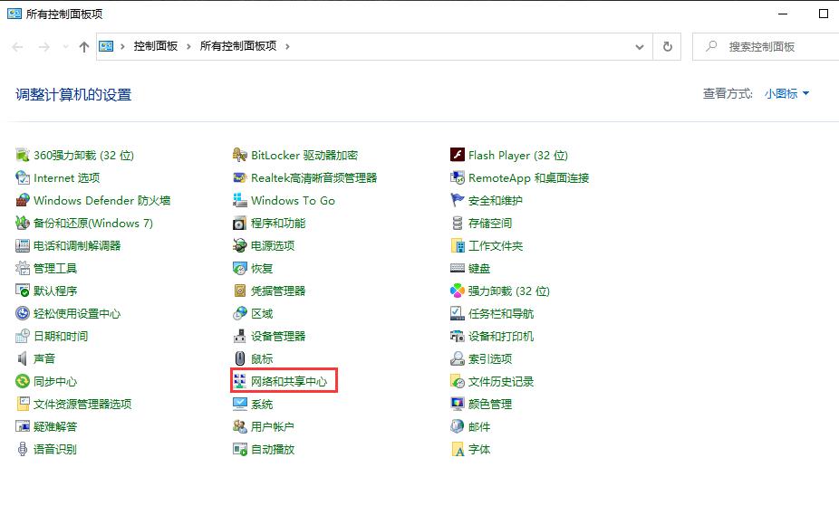 Win10专业版静态IP怎么设置?