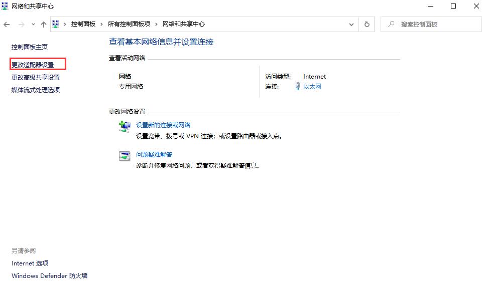 Win10专业版静态IP怎么设置?