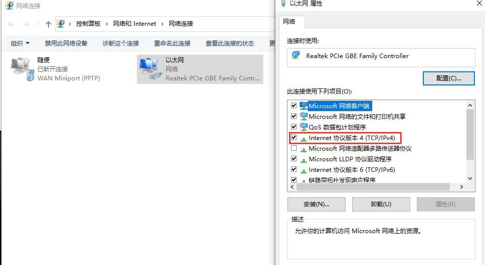 Win10专业版静态IP怎么设置?