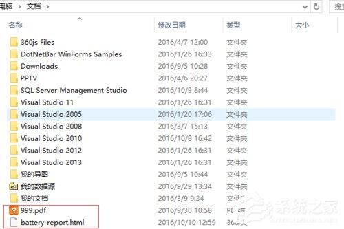 Win10系统电脑查看电池损耗的方法
