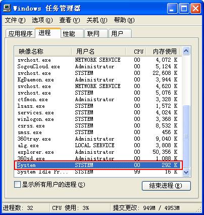 KeyIso是什么进程？服务中的KeyIso服务器是否是病毒