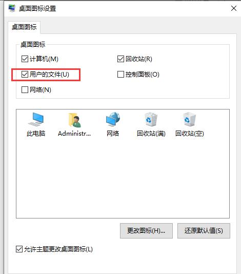 Win10用文件夹右键属性后消失怎么办?Win10在用户文件夹右键属性后消失的找回方法