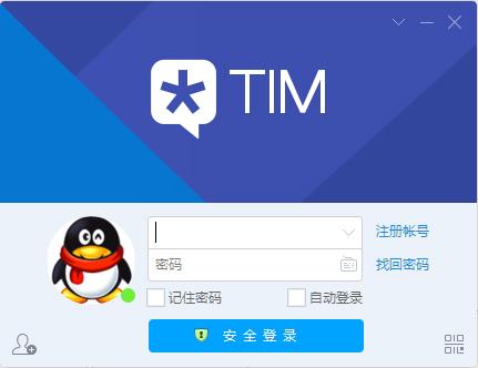 TIM怎么设置截图快捷键 TIM截图快捷键设置方法