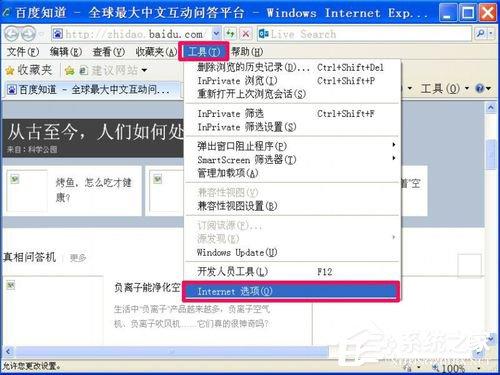 如何解决WinXP系统IE脚本错误的问题?