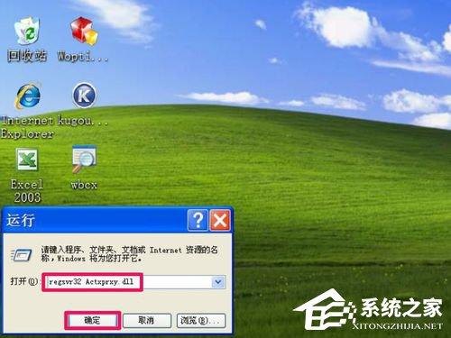 如何解决WinXP系统IE脚本错误的问题?