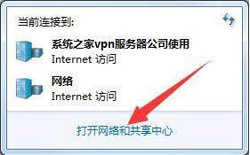 Win7旗舰版系统如何设置ipv6?
