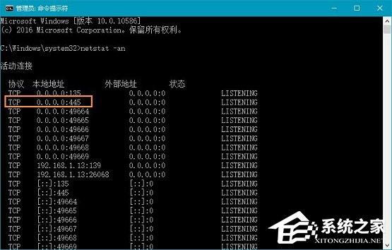 Win10怎么看电脑打开的端口?Win10查看端口的方法