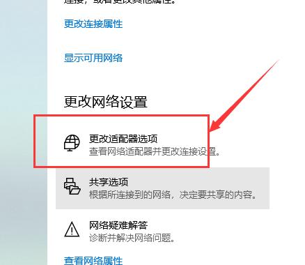 默认网关不可用怎么修复?默认网关不可用修复方法分享