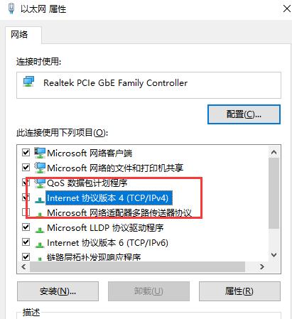 默认网关不可用怎么修复?默认网关不可用修复方法分享