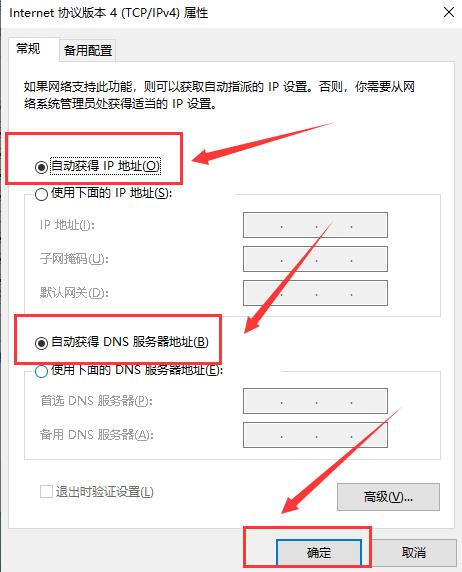 默认网关不可用怎么修复?默认网关不可用修复方法分享