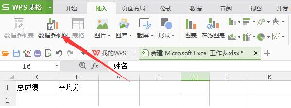 如何使用excel数据透视表求和 使用excel求和的方法