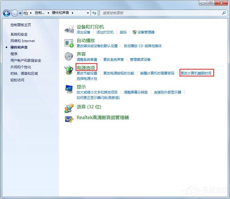 Win7怎么设置不待机?Win7设置不待机的方法