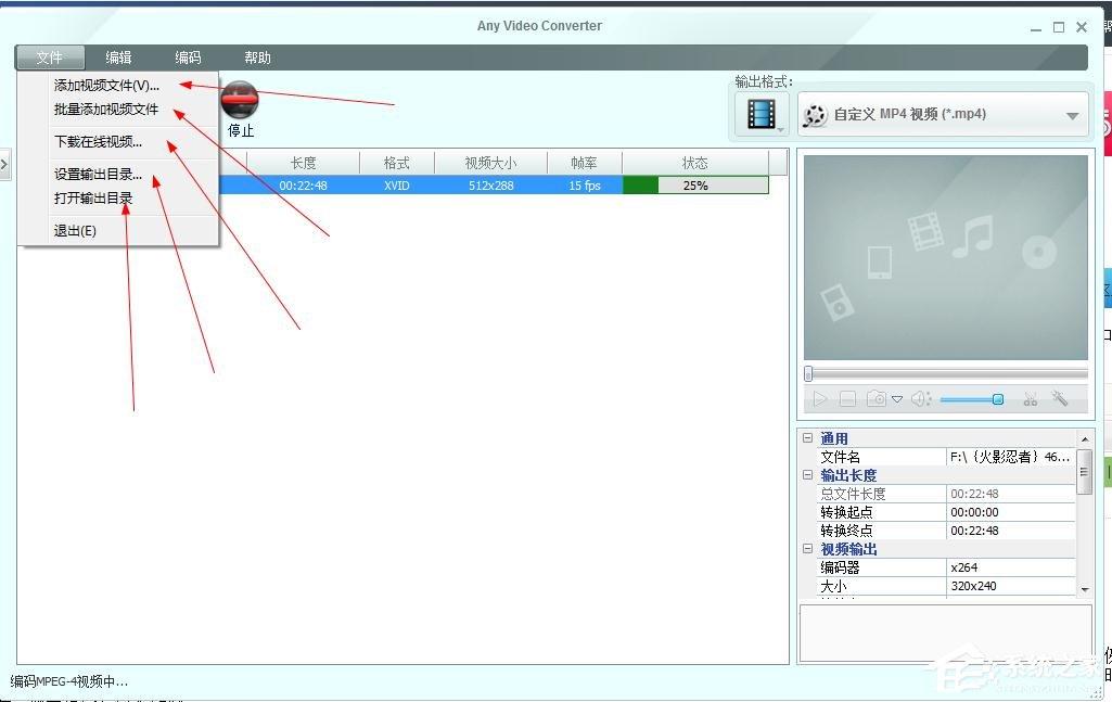 Any Video Converter Free如何使用？Any Video Converter Free使用方法