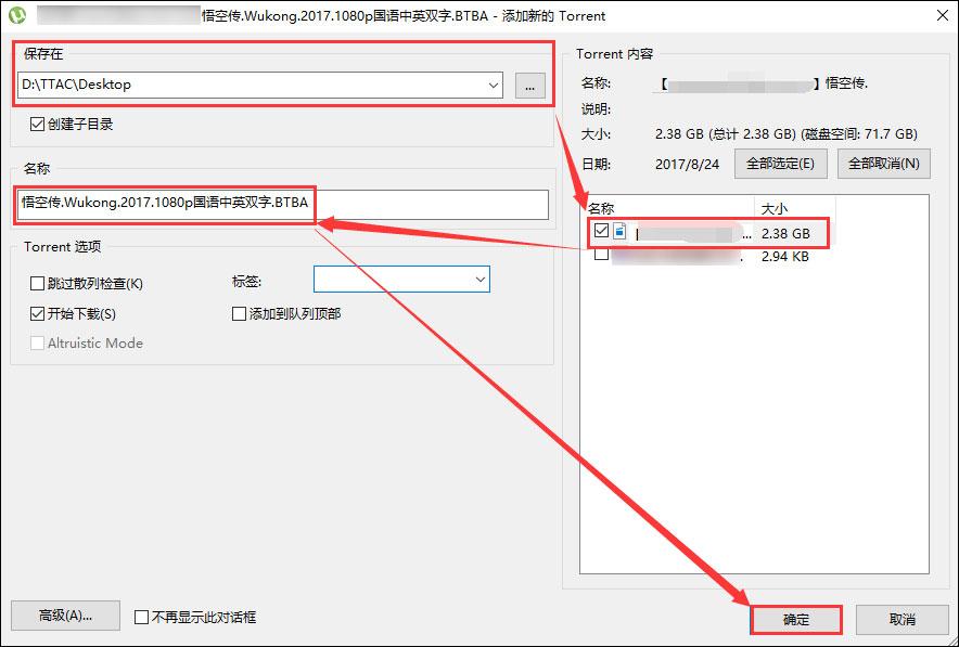 除了迅雷还有什么可以下载BT？BT种子下载软件介绍