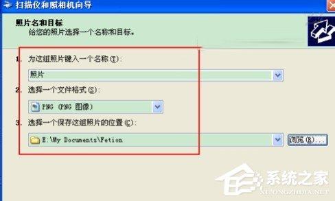 WinXP系统怎么用复印机扫描?使用复印机扫描的方法