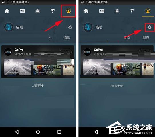 敢玩APP怎么修改密码?敢玩APP密码修改方法