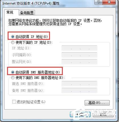 Win7系统CMCC edu登陆界面在哪里？登陆CMCC的方法