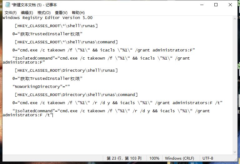Win10专业版需要trustedinstaller权限要怎么获取？