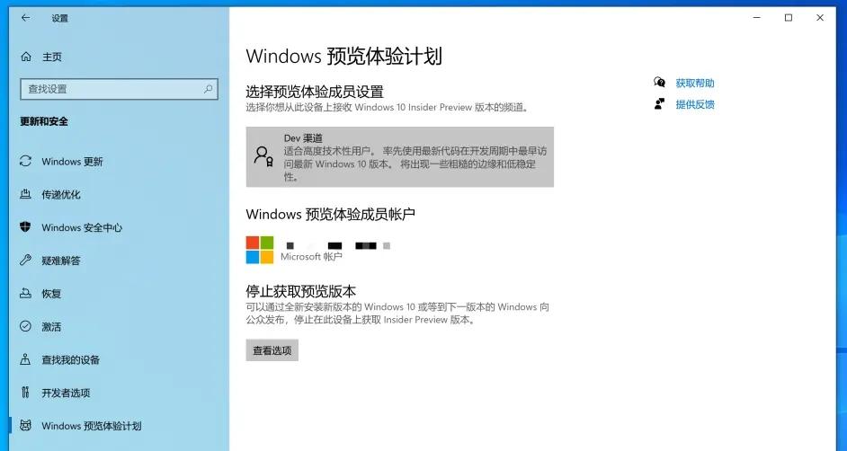 Win11预览体验计划内容消失怎么办?Win11预览体验计划空白解决方法