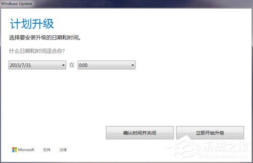 如何使用获取Windows10图标升级Win10